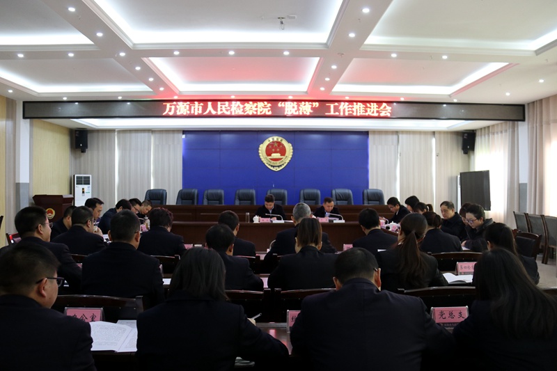 万源市检察院最新动态,温馨日常揭秘检察工作的温暖一面