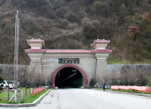 二郎山隧道最新进展,穿越自然怀抱,探寻内心宁静之旅