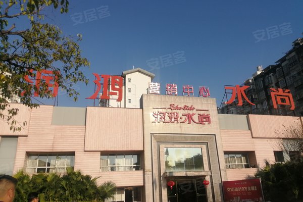 润鸿水尚三期最新动态,科技引领生活新纪元