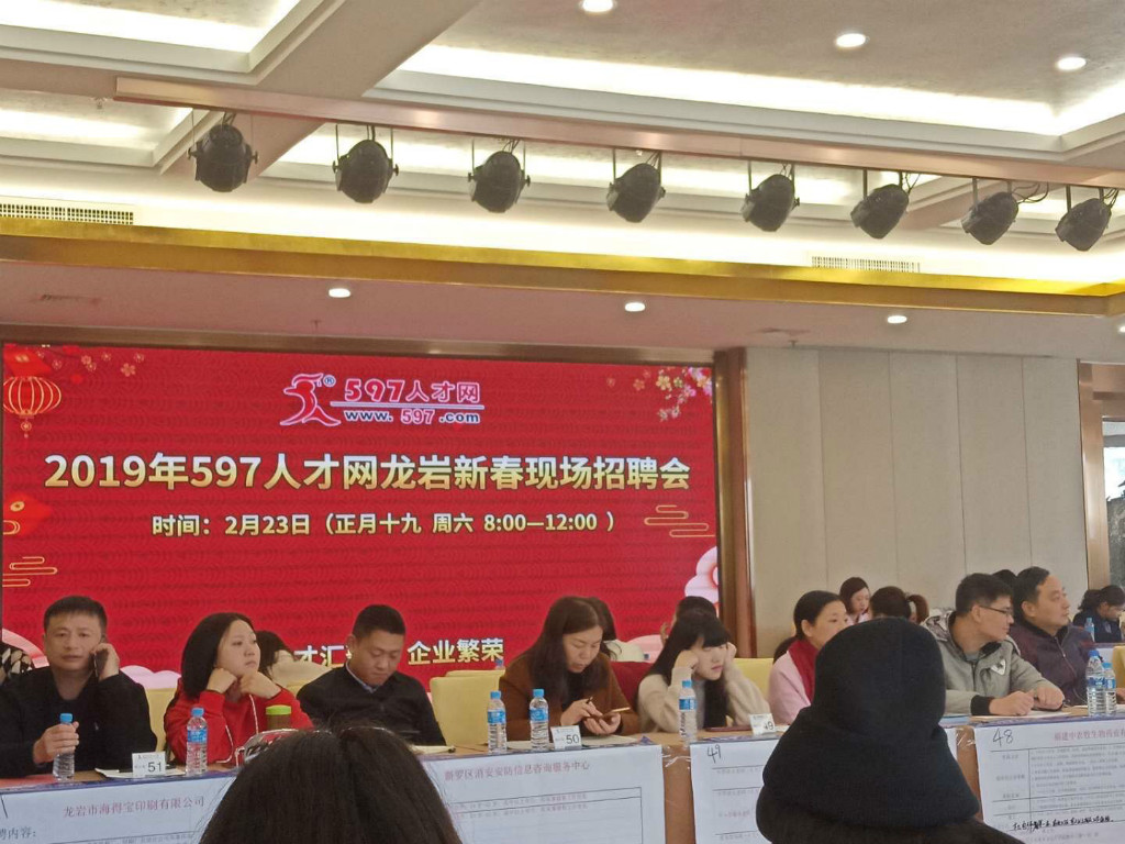 龙岩597人才网最新招聘信息,龙岩的春风与人才的交响,一段关于597人才网的小故事