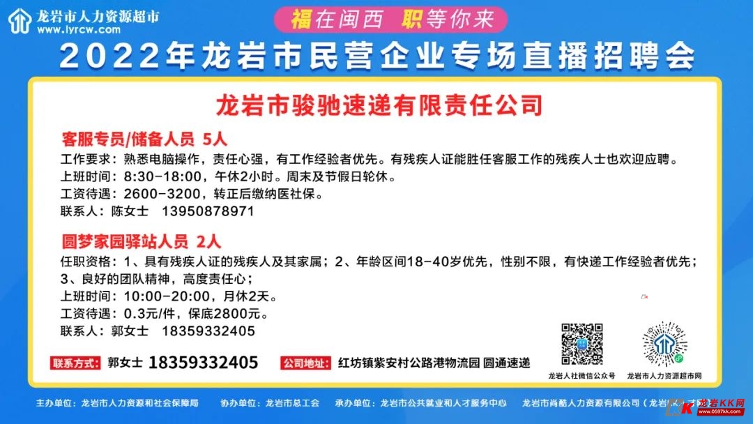 龙岩597人才网最新招聘信息,龙岩的春风与人才的交响,一段关于597人才网的小故事