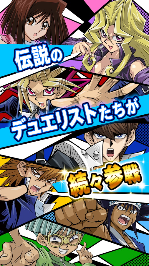 游戏王决斗新世代最新版本,全新体验掀起决斗狂潮!