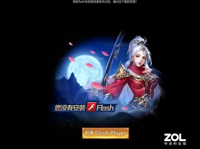 谷歌浏览器Flash版本过旧问题解决方案指南