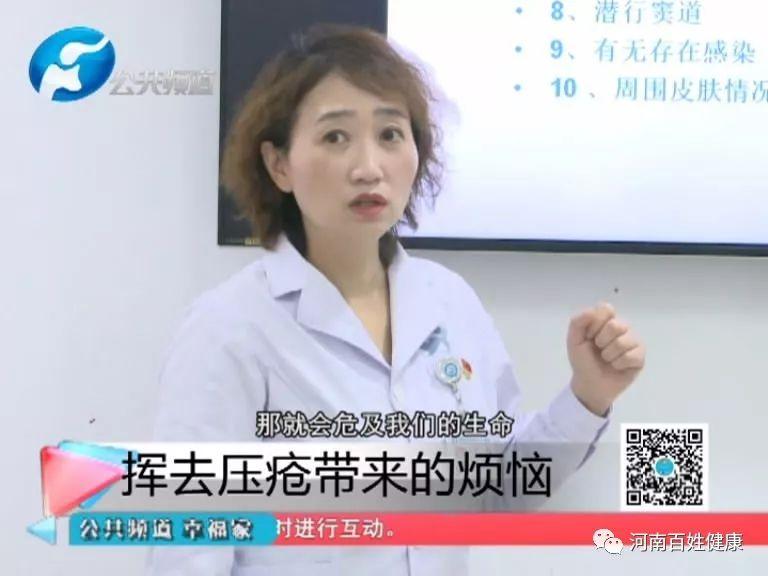 压疮分期与临床表现最新解读