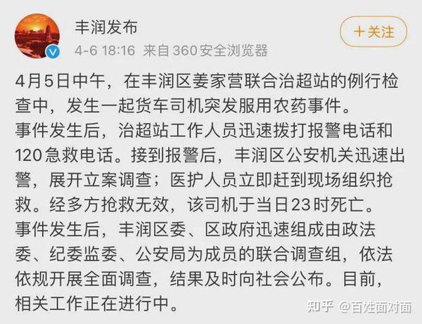 小红书分享的四平贴吧最新消息新闻事件速递📢📢📢