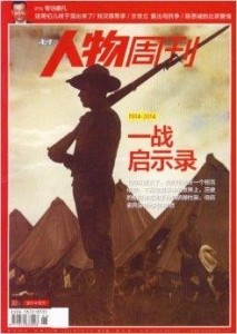 南方人物周刊聚焦现代社会的多元视角最新一期解析