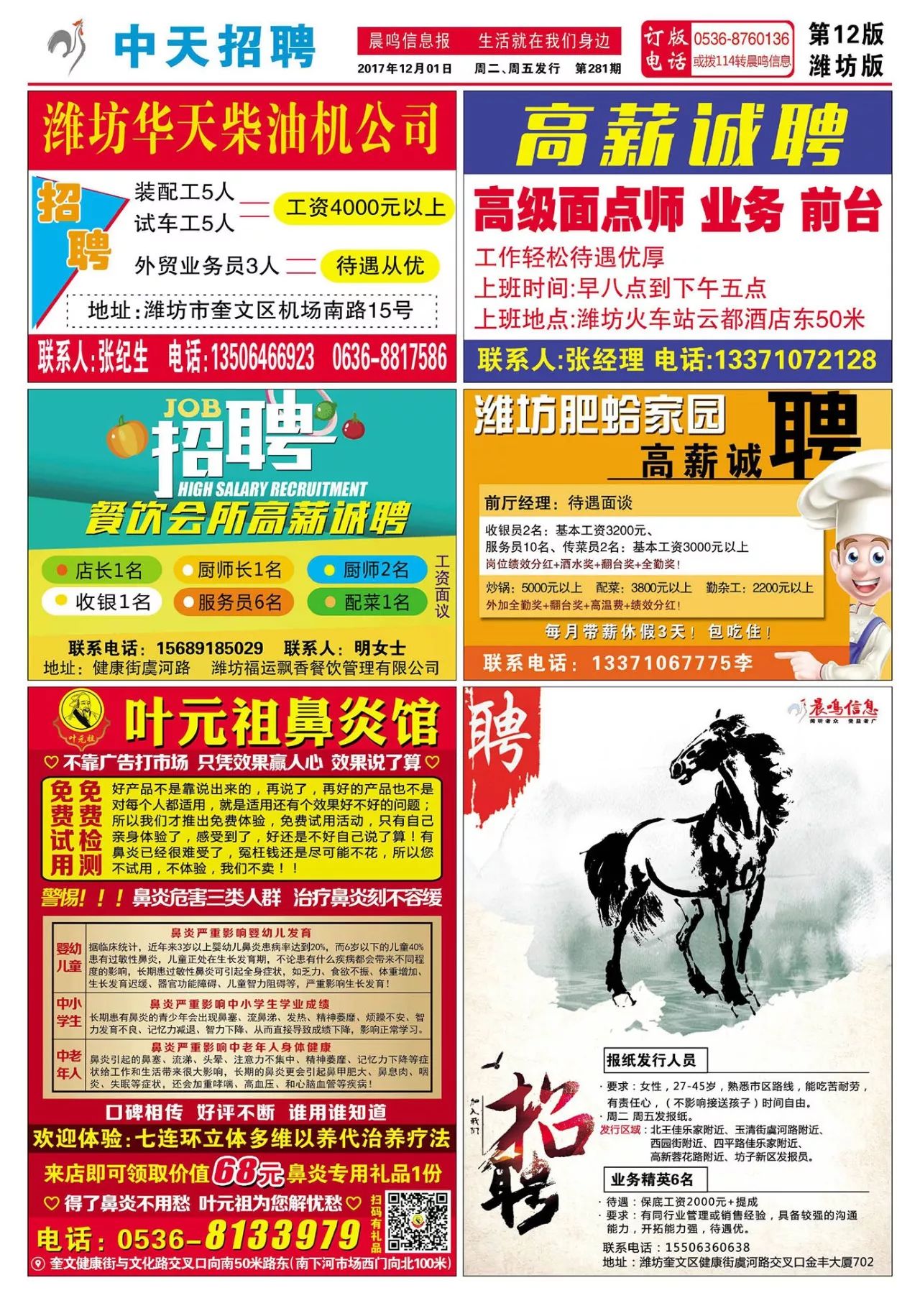 薛城人才网最新招聘信息网，学习变化成就未来，点亮自信与成就之路