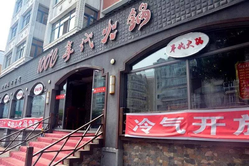 哈尔滨十大火锅店最新排名榜单出炉！