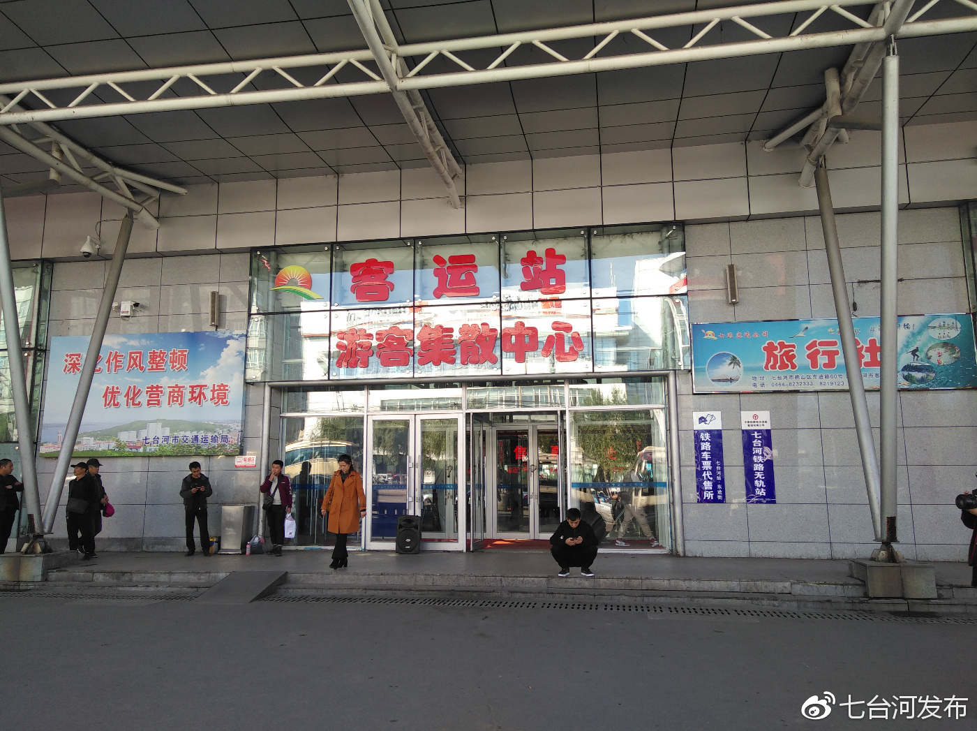 七台河火车站最新动态，启程自然之旅，探寻心灵宁静之地