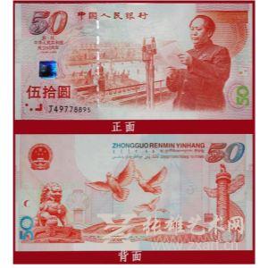 纪念钞最新收购价格表，珍藏友情与回忆的收藏价值