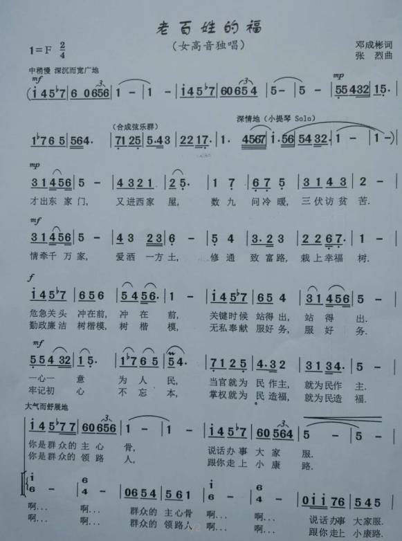 拾荒者符凡迪最新歌曲，时代音符与灵魂呼唤