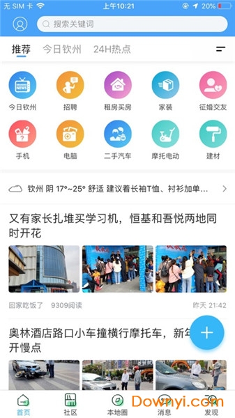钦州360招聘网最新动态,自然美景探索之旅,寻求内心平和与宁静