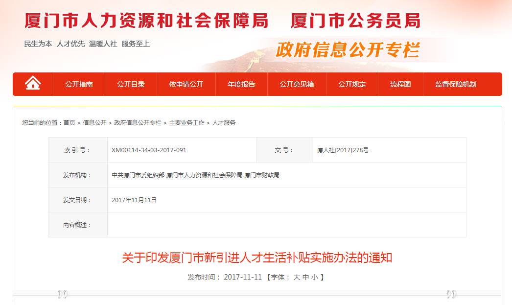 厦门597人才网最新招聘信息全解析，获取指南与机会洞察