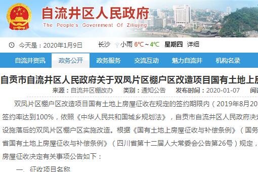 国家征收农村土地补偿最新政策,变革中的自信与成就之路