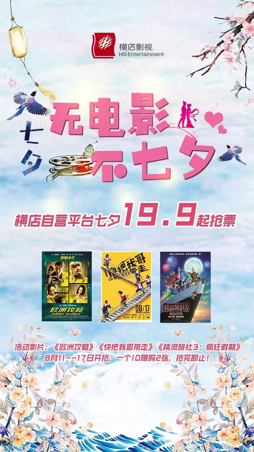 七夕电影网影最新地址,七夕电影网影，寻找最新地址的温馨之旅