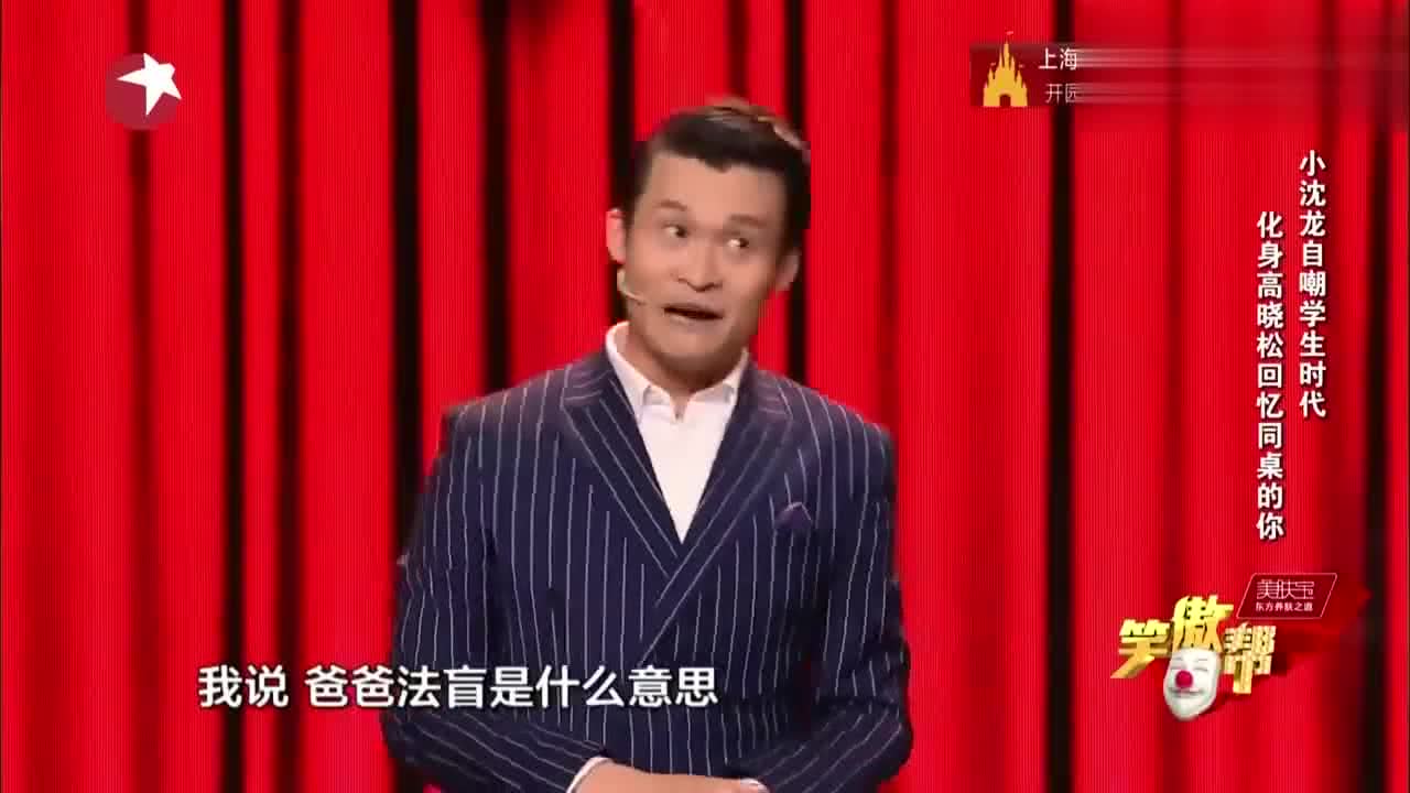 小沈龙脱口秀最新一集深度解读与赏析，精彩笑料与独特观点一网打尽！