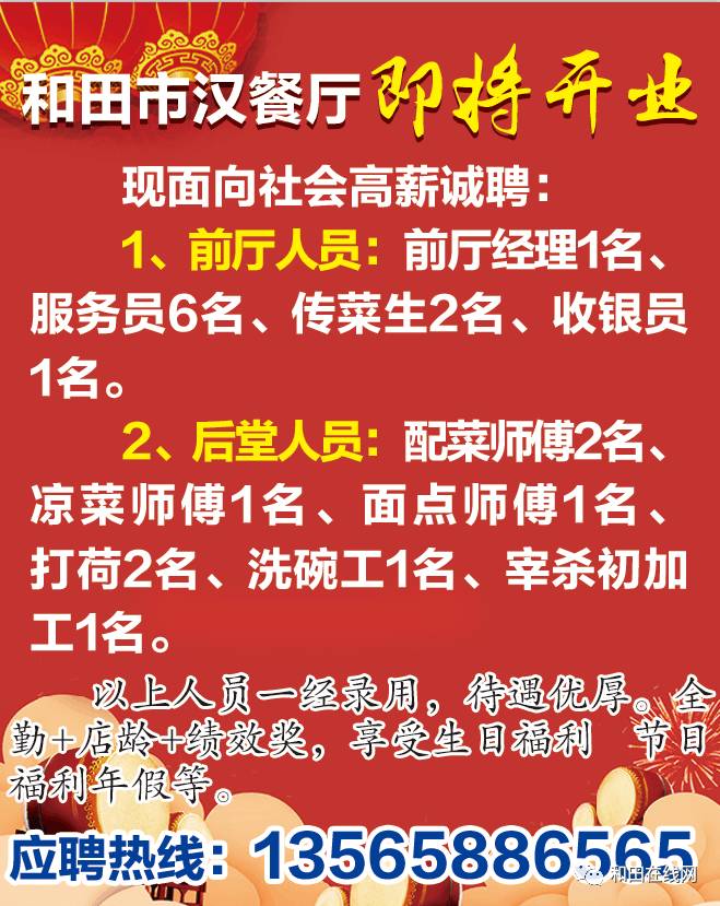 克拉玛依招聘网最新招聘信息，科技连接人才梦想，引领未来招聘热潮