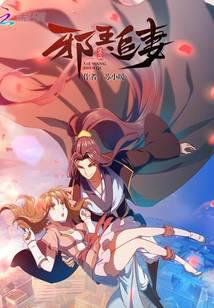 邪王追妻废材逆天小姐最新章节及观点论述解析