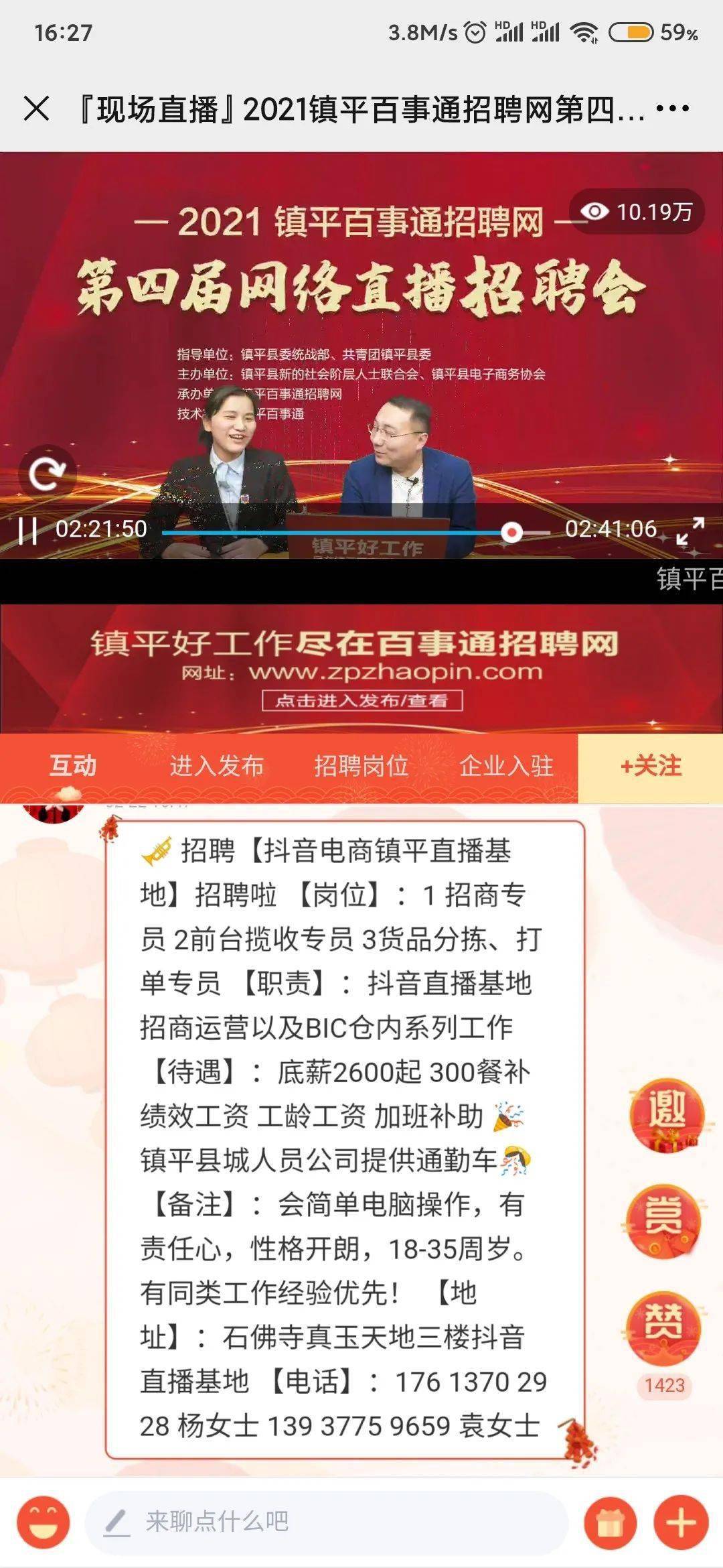 镇平百事通最新消息,豫R动态与友情小船的温馨日常