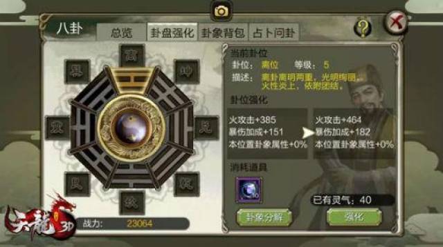 天龙八部3D最新7位阵法揭秘,小巷深处的神秘宝藏之旅