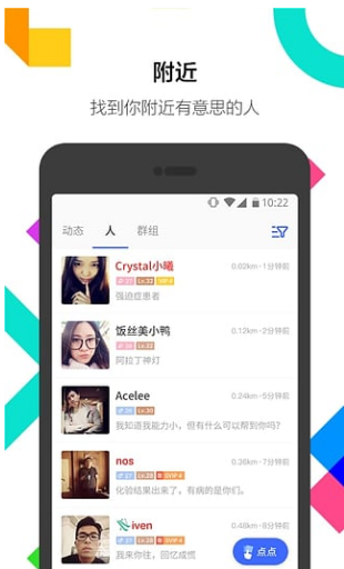 陌陌手机版官方下载2015最新版本的详细介绍与观点论述