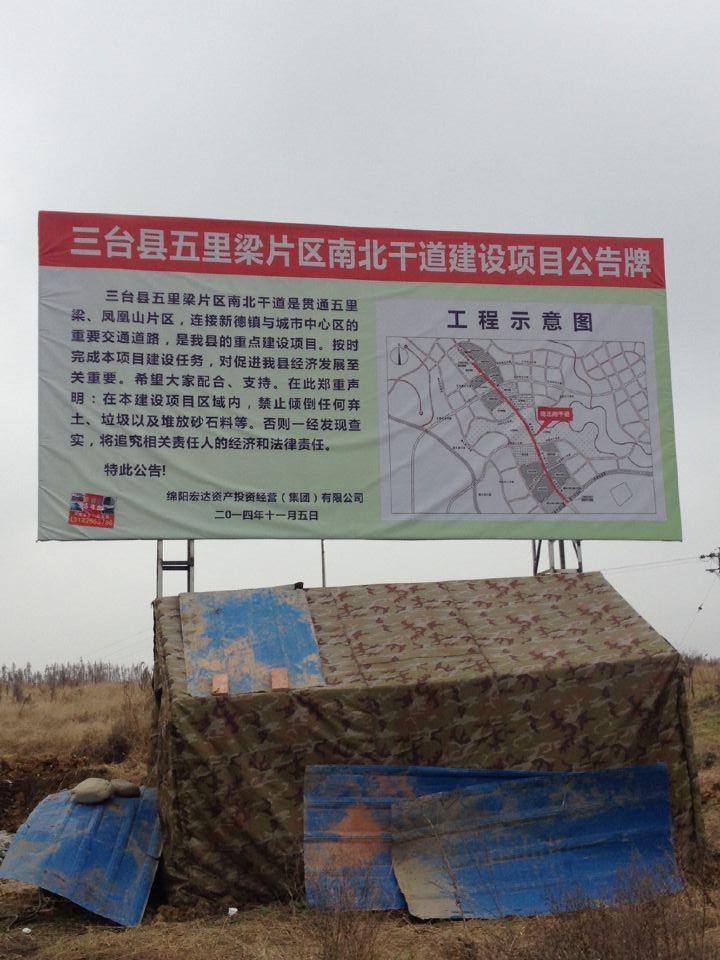 三台县五里梁最新进展,温馨往事与最新动态同步更新