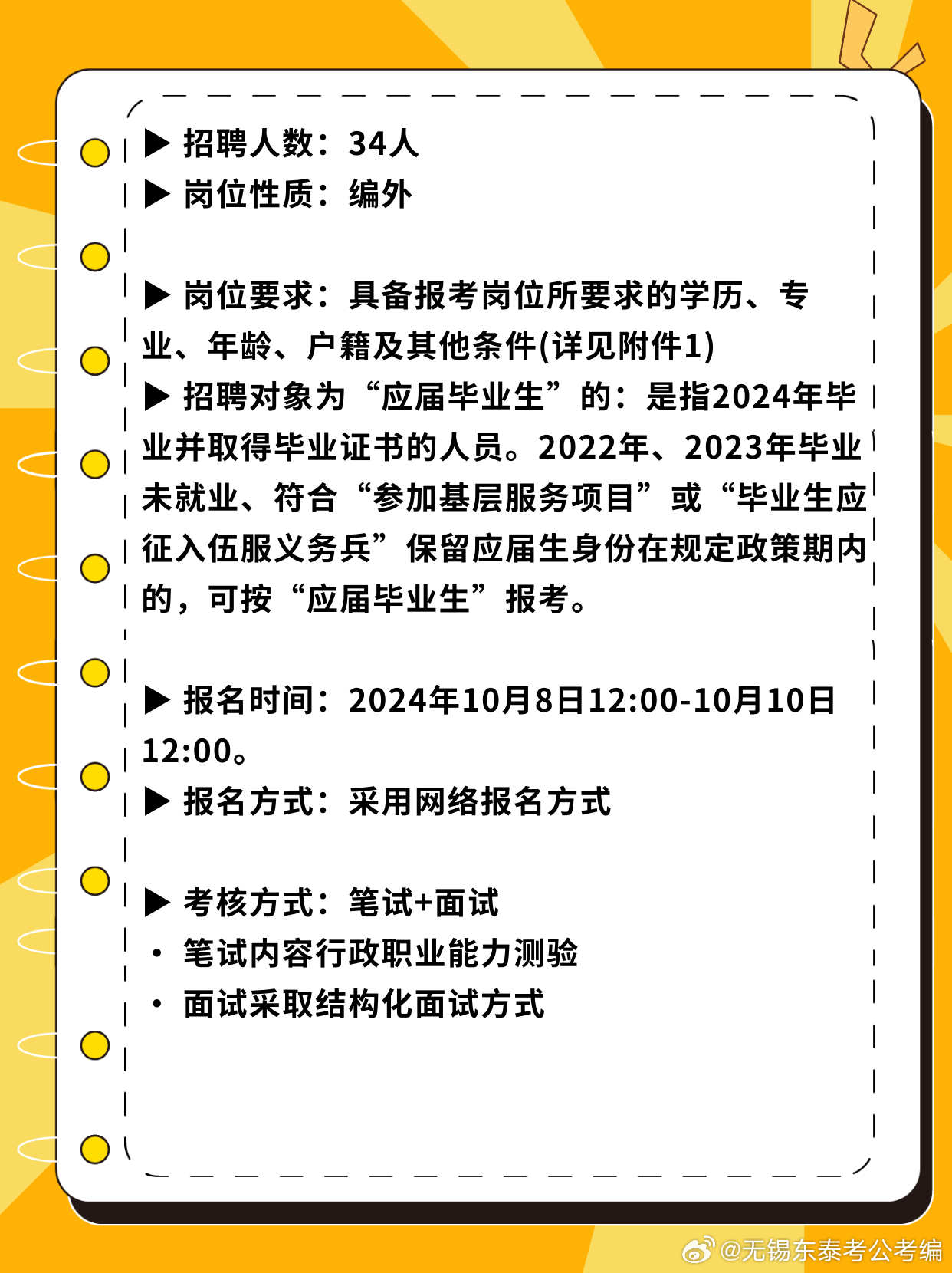 宜兴经济开发区最新招聘信息网发布更新通知🌟