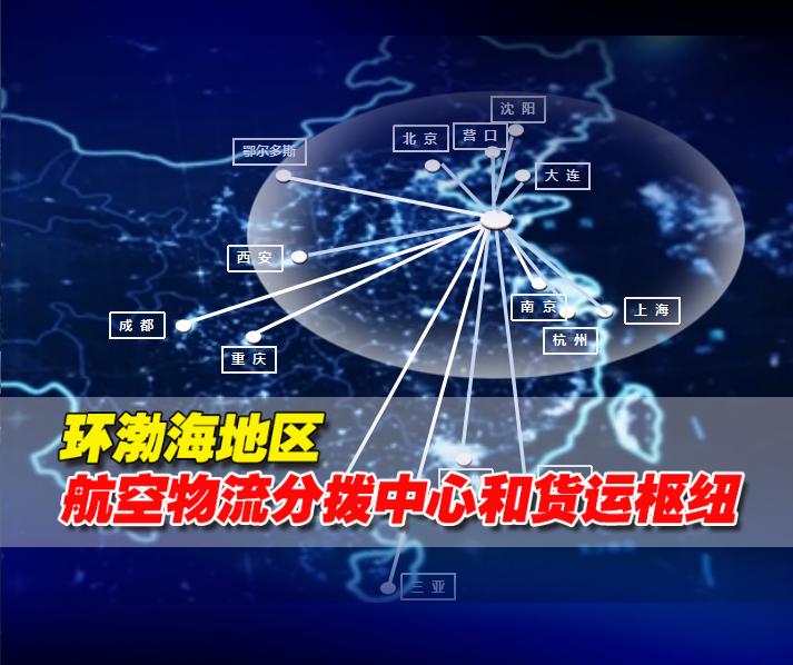潍坊新机场最新消息发布会,回顾与未来展望