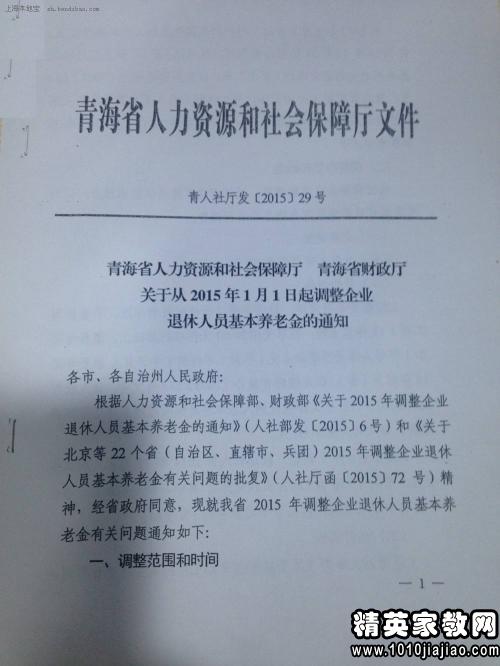 北京市企业退休金调整最新消息，操作指南及动态更新