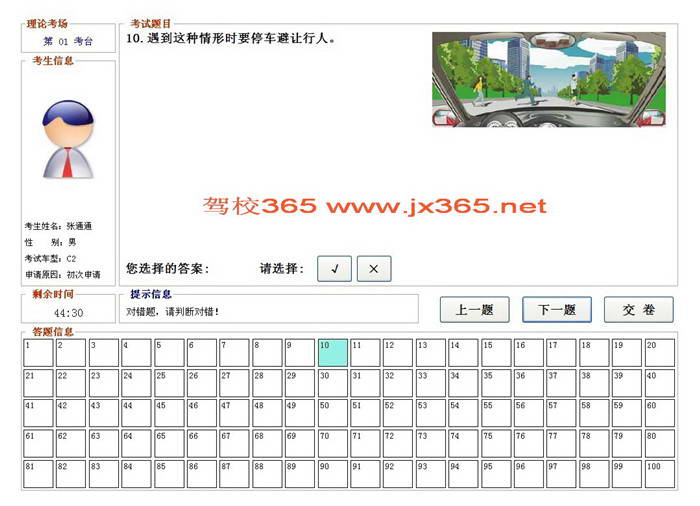 A1科目一2016最新版模拟考试与小巷宝藏探秘