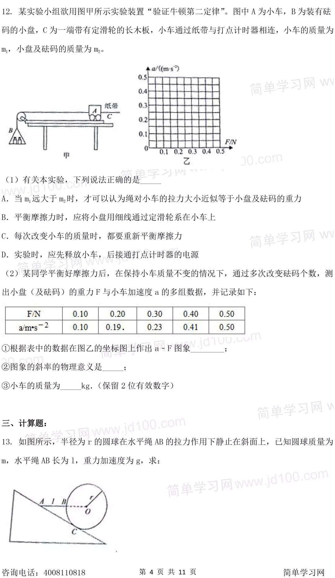 最新试题下的温馨日常探索