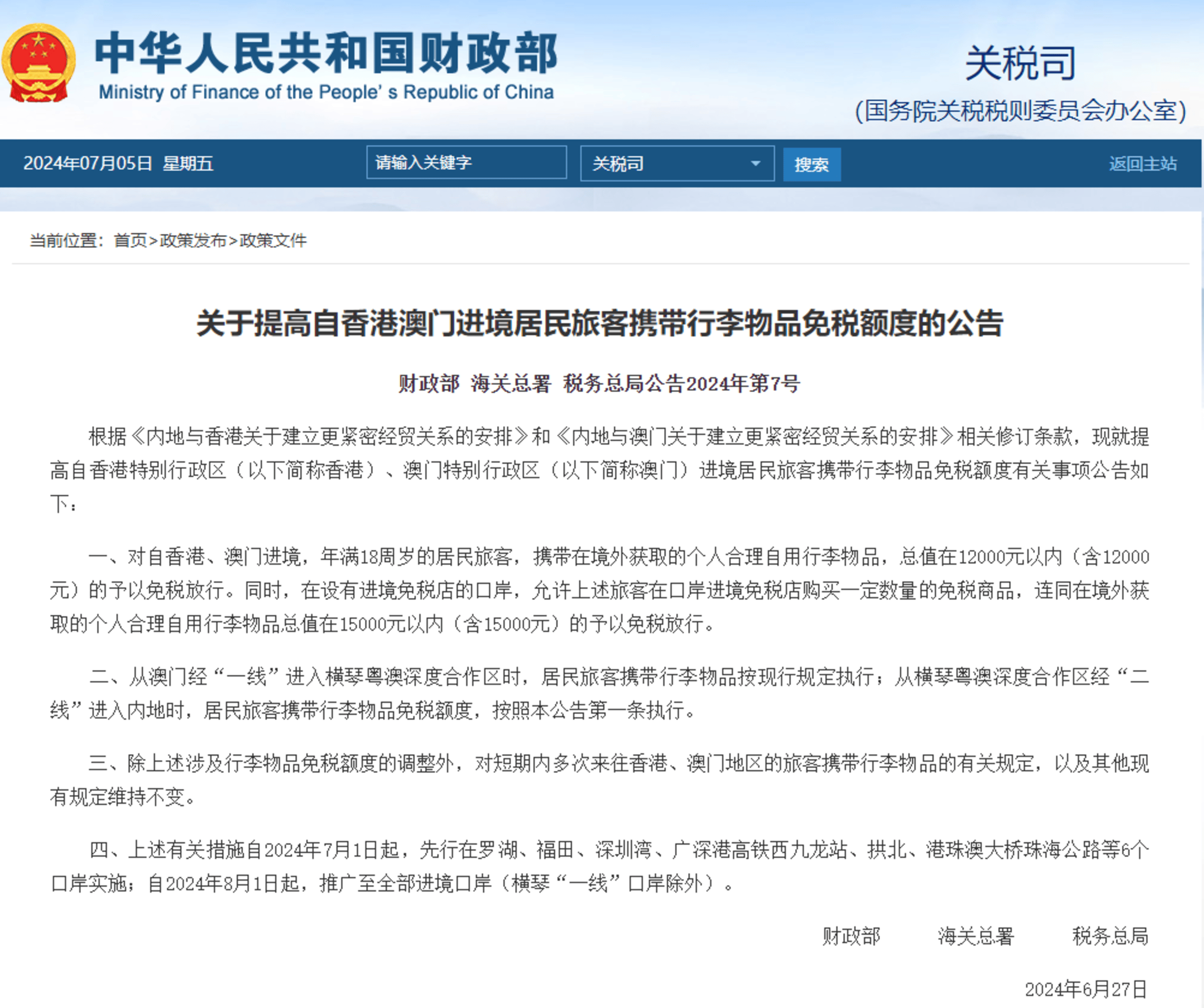 2024今晚澳门开什么号码,社会责任法案实施_触感版95.415