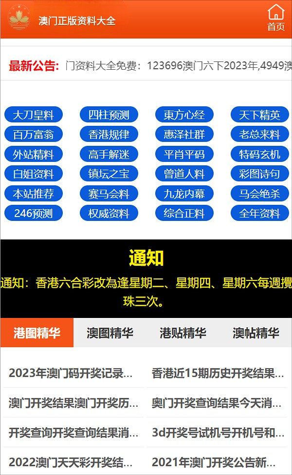 2024年澳门正版资料免费大全挂牌,专业解读方案实施_愉悦版95.522