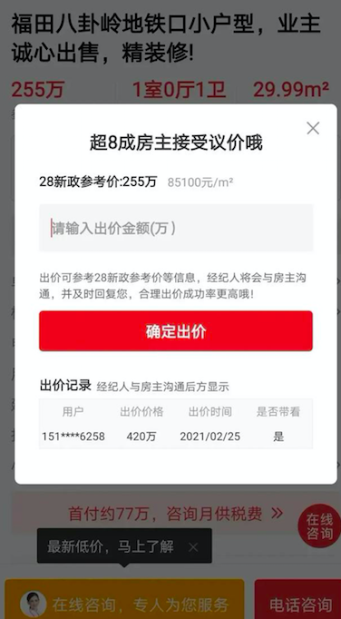 2024新澳正版挂牌之全篇,可依赖操作方案_瞬间版95.804