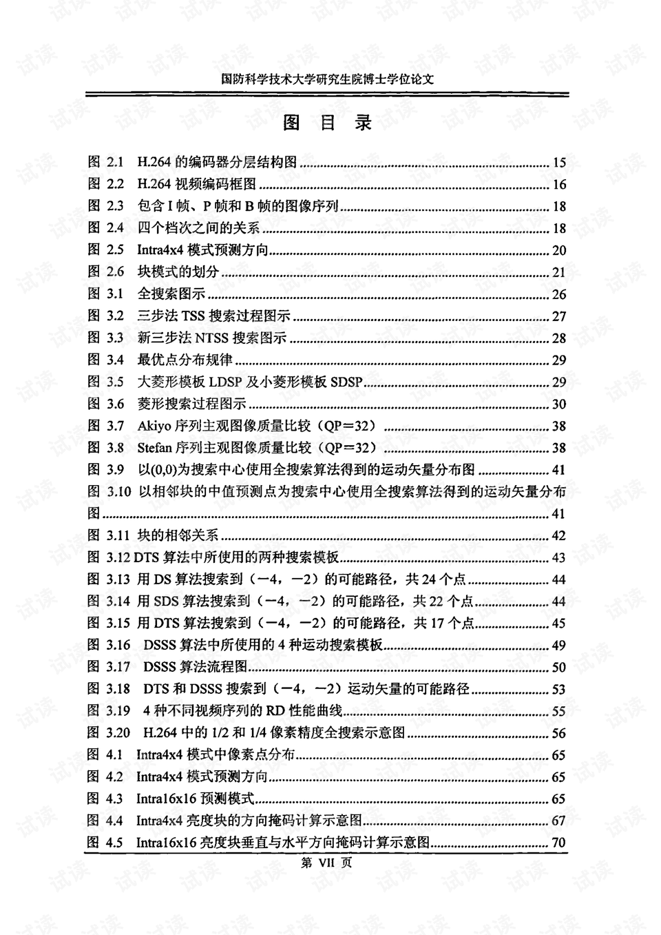 2024澳门免费最精准龙门,实时异文说明法_美学版95.205