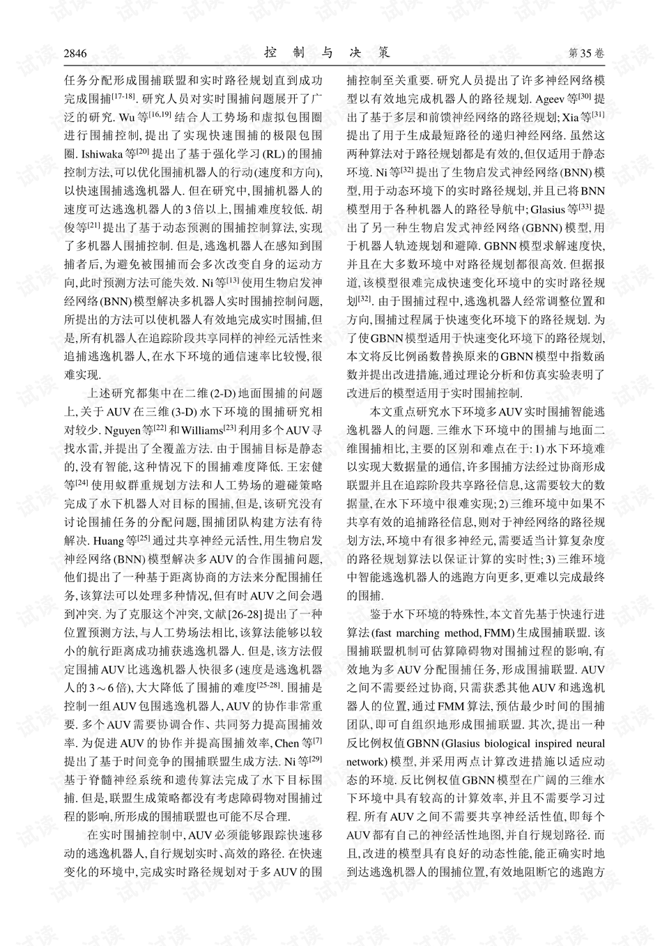 2024澳门免费最精准龙门,实时异文说明法_美学版95.205