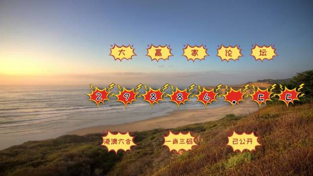 2024澳门天天彩六开彩免费图,数据科学解析说明_潮流版95.666