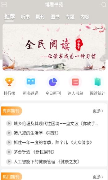 最新期刊观点探讨,深度解析行业趋势与未来发展