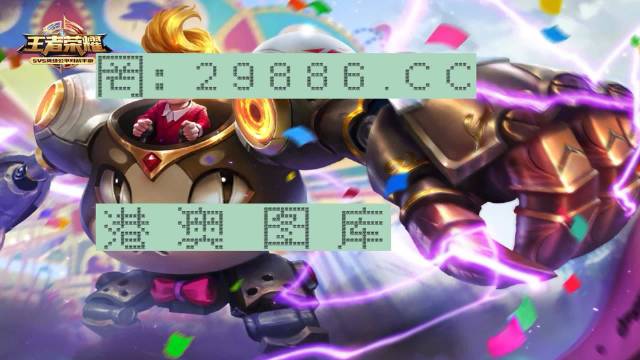 2024澳门特马今晚开奖53期,现况评判解释说法_跨界版95.517