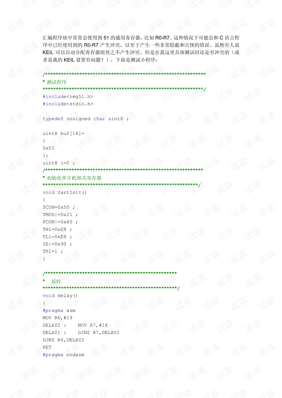 4949cc澳彩资料大全正版,快速产出解决方案_程序版95.249