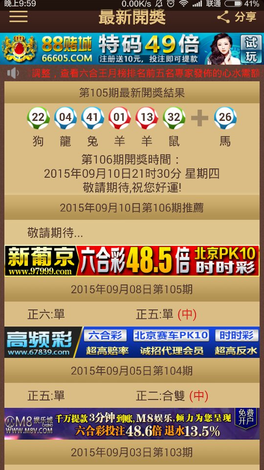 4949澳门特马今晚开奖53期,方案优化实施_按需版95.806