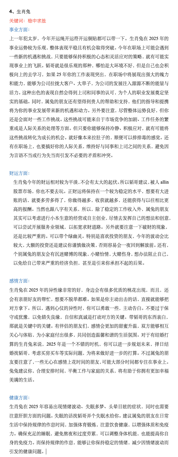 49资料网必中生肖,灵活执行方案_高效版95.775