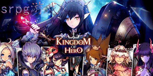 最新SRPG游戏,让你欲罢不能的极致体验!