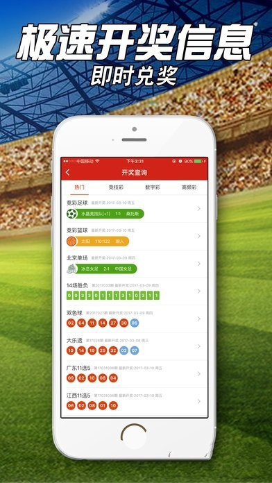 一肖一码一必中一肖,基础电信业务_未来科技版95.542