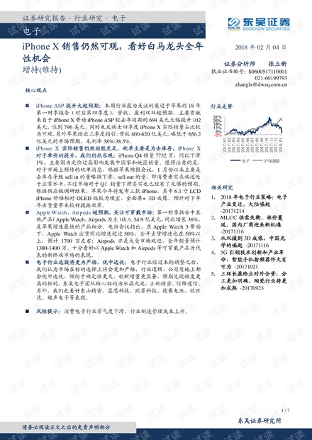 今天晚9点30开特马开,释意性描述解_生态版95.232