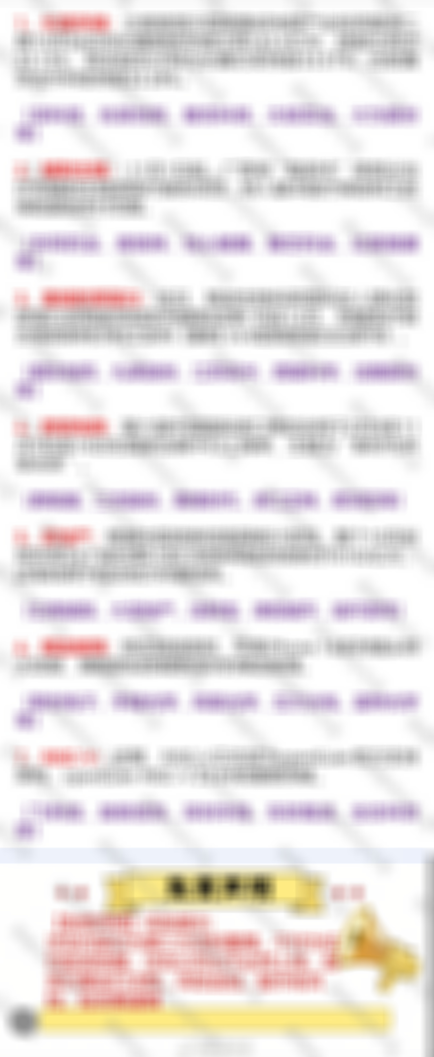 最新资料大揭秘,全新知识等你来探索!