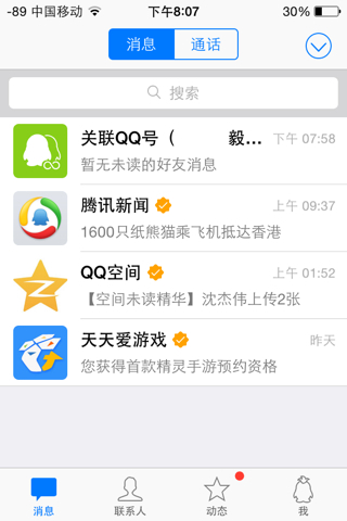 新奥天天开奖资料大全1052期,实地应用实践解读_语音版95.308