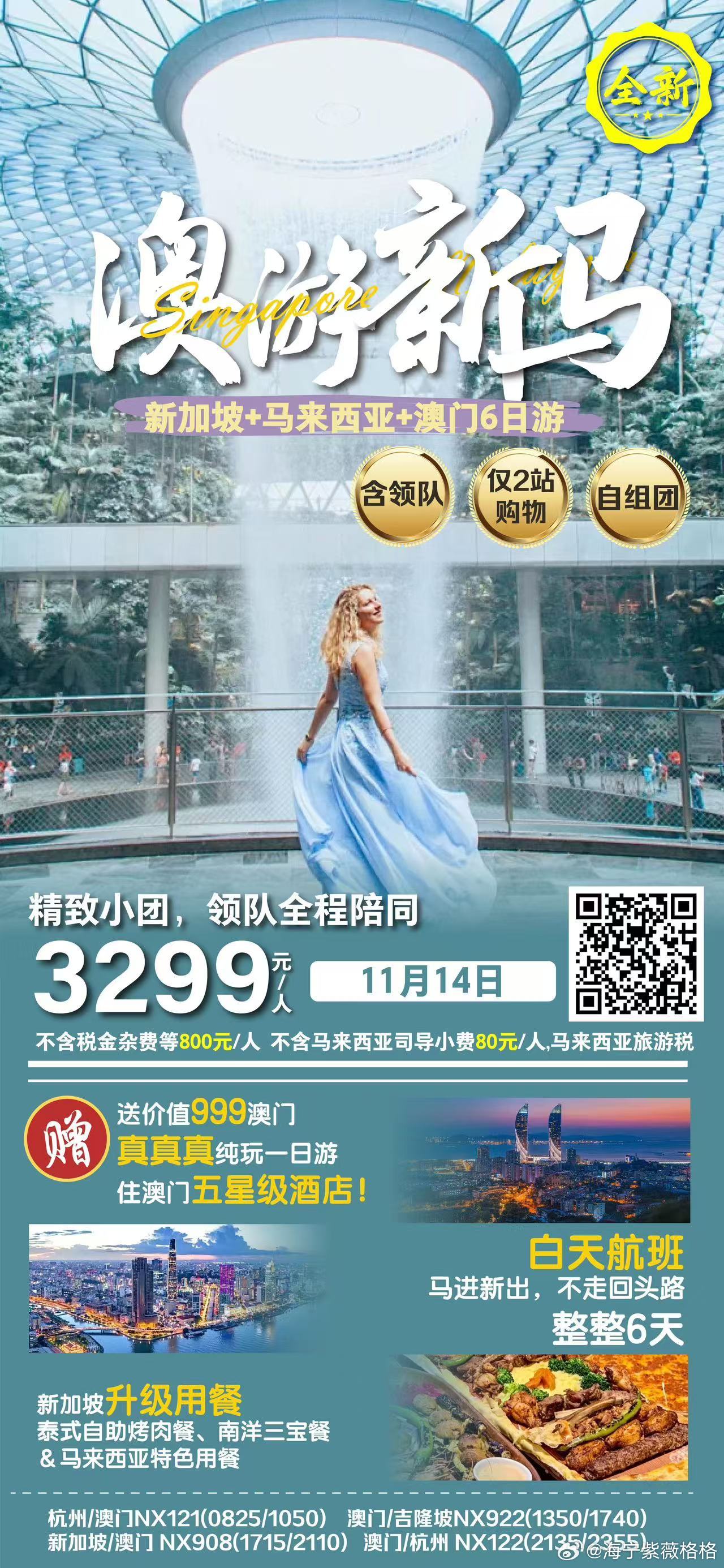 新奥门马料免费大全,仿真方案实施_旅行版95.841