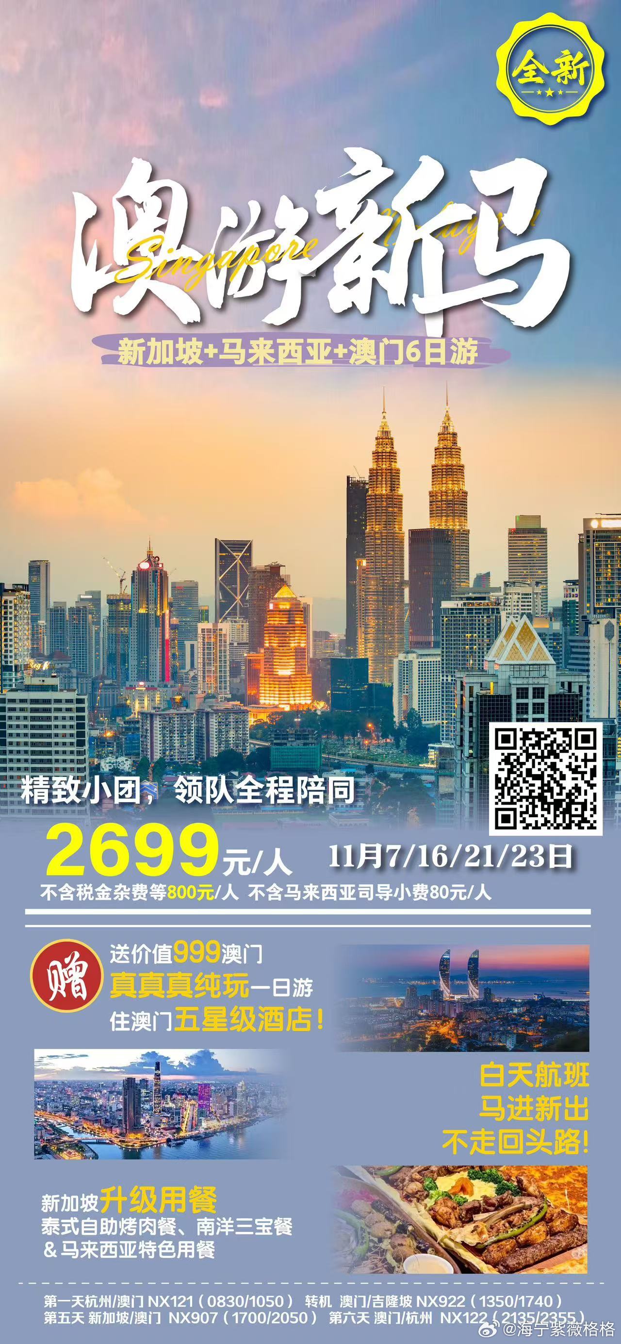 新奥门马料免费大全,仿真方案实施_旅行版95.841