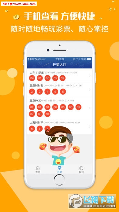 新澳2024今晚开奖资料四不像,仿真方案实施_别致版95.551